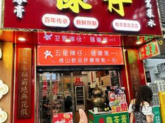 -陳仔(北京路店)