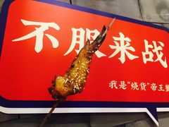 -烧货·活海鲜炭烧(湖滨商业街店)
