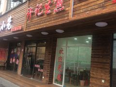 门面-许记生煎(遵义路店)
