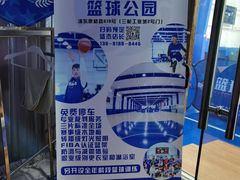 -BUFFALO篮球公园(康桥店)