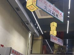 -黔哆哆地摊酸汤火锅(清湖店)