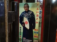 -张包铺(道外店)