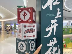 -深圳龙华星河COCO City(民治店)