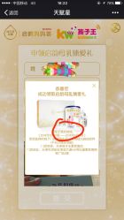 -孩子王童乐园(天津远洋乐堤港店)