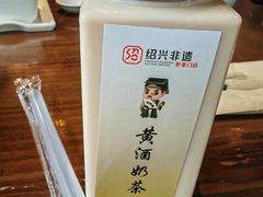 -绍兴老味道·非遗门店(银泰城店)