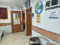 -宠福鑫动物医院(城北分院)