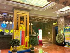 -汉宫汤泉汗蒸洗浴(五四广场店)