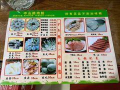 -中山脆肉鲩(新圳东路店)