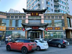 -百年认一力·清真牛羊肉(南中环店)