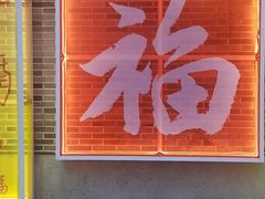 -广州西关永庆坊旅游区