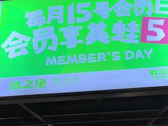 -味之绝热血美蛙鱼火锅(中坝店)