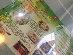 -众口斋锅贴(银泰城店)