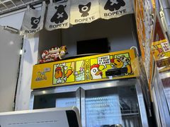 -BOPEYE·波派炸鸡(九霄天地店)