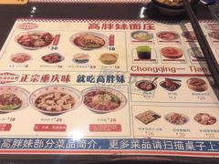 -高胖妹面庄(黄河道店)