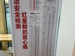-红星前进面包牛奶公司(五道口购物中心店)