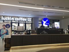 -瑞幸咖啡(北美N1购物中心店)
