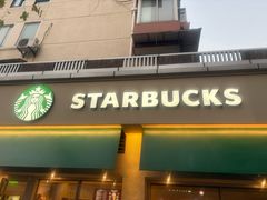 -星巴克(武康路店)