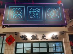 -九头鸟酒家·湖北菜(航天桥店)