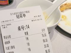 -沈大成(南京东路店)