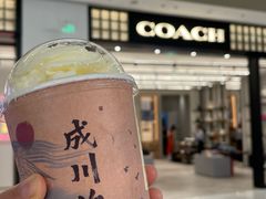 -成川茶店·潮汕工夫浓茶(万象店)