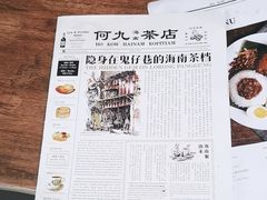 -何九海南茶店(鬼仔巷店)