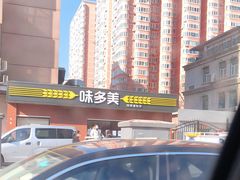 -味多美蛋糕(亚非大厦店)