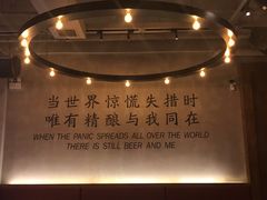 -造精酿餐厅