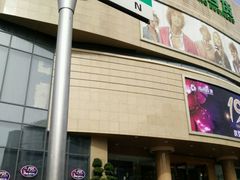 -洋洋广场(南街店)