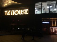 -TZ House音乐现场(来福士中心店)