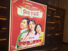 -北京英嘉国际影城(金源CINITY店)