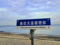 -大连金石滩国家旅游度假区
