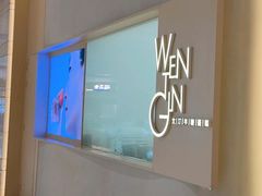 -WenTinG文汀·半糖蛋糕(合生汇店)