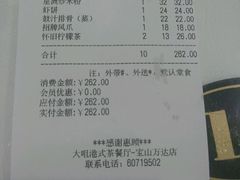 -新大咀港式茶餐厅(宝山万达店)