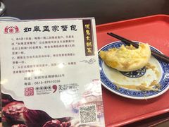 -孟家蟹包(锦绣街店)