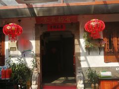 -古韵餐厅(湖畔大学店)