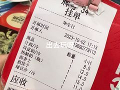 -华生行(大良店)