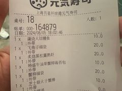 -元气寿司(环球港店)