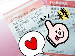 -山文星辉影城(济南和谐广场店)