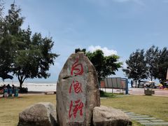 -江山半岛白浪滩景区