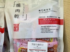 -钜记手信(大三巴街店)
