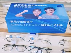 -沪睛眼镜蔡司官方授权店(金桥佳林路店)