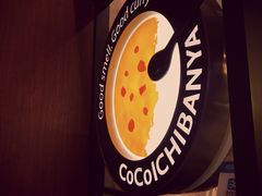 -CoCo壱番屋(久光百货店)