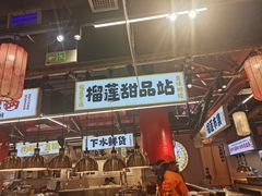 -郭左左围炉烤涮·鲜牛肉自助(梅溪新天地店)