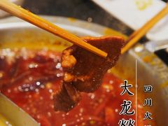 -大龙燚火锅(白石洲店)