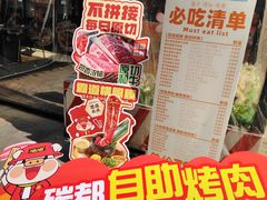 -哈哈碳都·牛肋条无限自助烤肉(台江万达店)