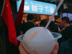-椰子下蛋(南锣鼓巷店)