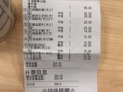 账单-海底捞火锅(团结桥店)