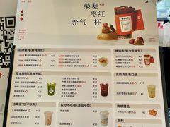 -炖物24章·顺时轻养茶(杭州大厦店)