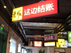 -恰八斗·猛火长沙菜(国贸店)