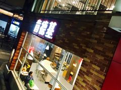 -肯德基(杭州永安店)